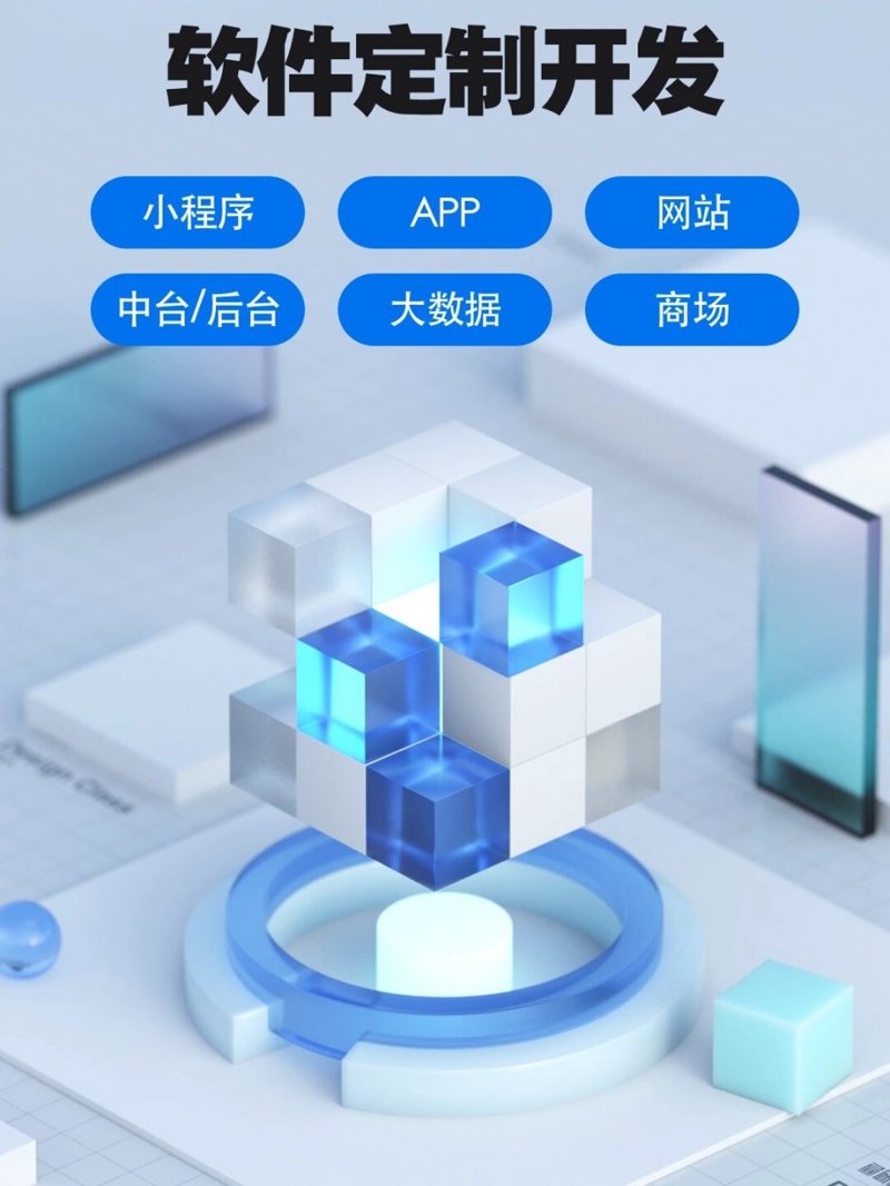 企业网站定制:构筑数字化转型的坚实基石