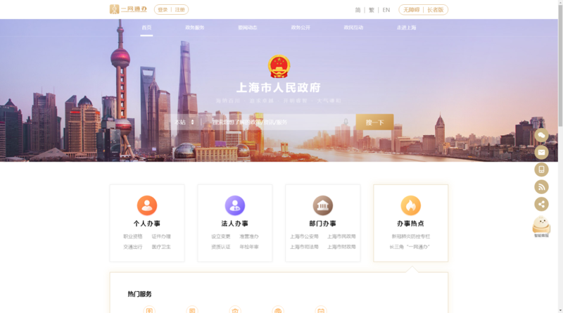 上海网站建设，让企业焕发数字活力